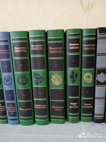 Валентин Пикуль собрание сочинений
