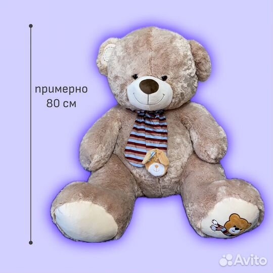 Плюшевый медведь