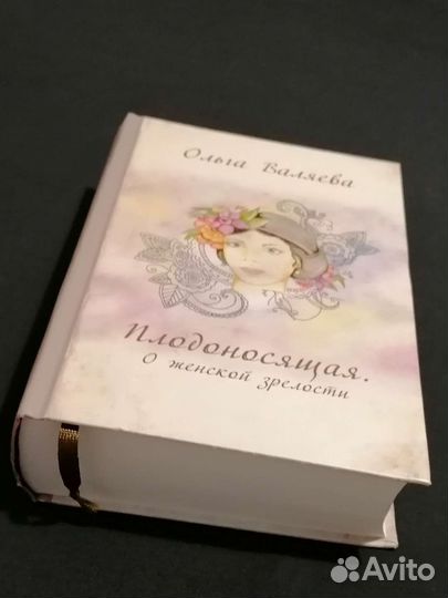 Книги Ольги Валяевой