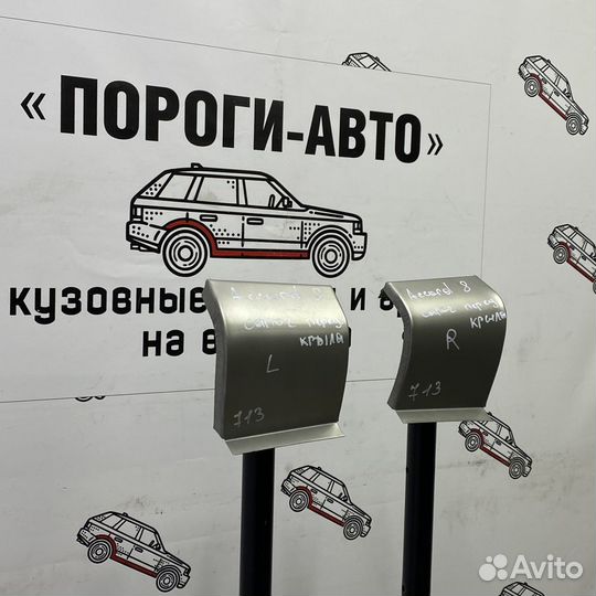 Сапожок переднего крыла Honda Accord 8