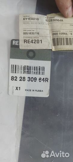 Накладка стойки двери Renault Logan 2 822830964R