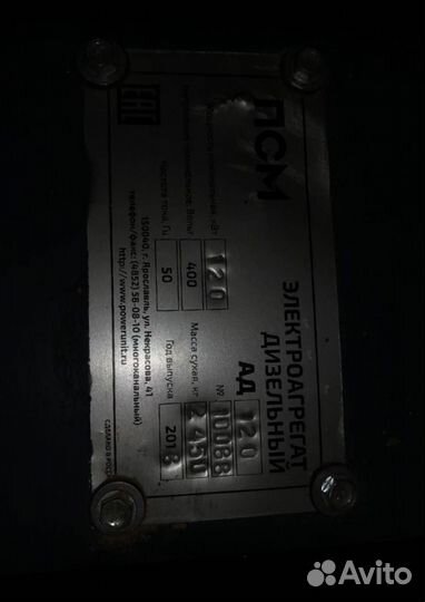 Электростанция Дизельный генератор дгу 120 кВт ямз