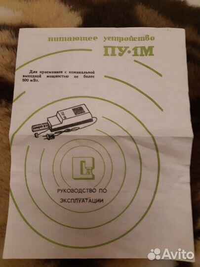 Питающее устройство пу-1М.новое