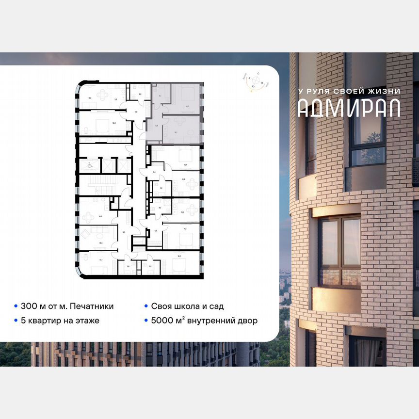 1-к. квартира, 41,1 м², 10/21 эт.