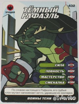 Карточки черепашки ниндзя