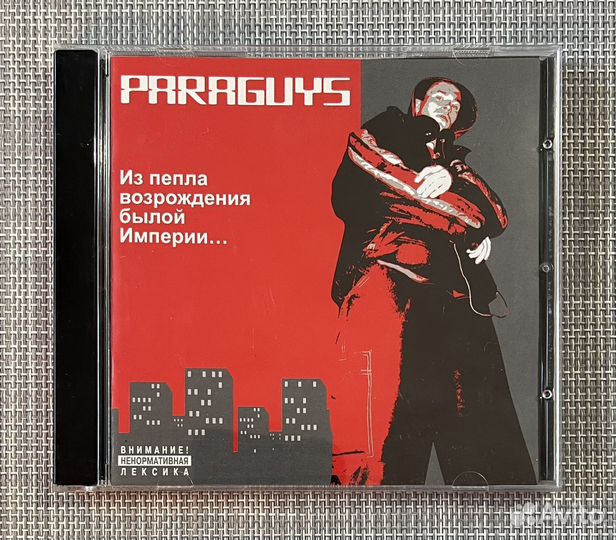 Paraguys - Из Пепла Возрождения Былой Империи CD