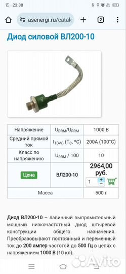 Диод лавинный