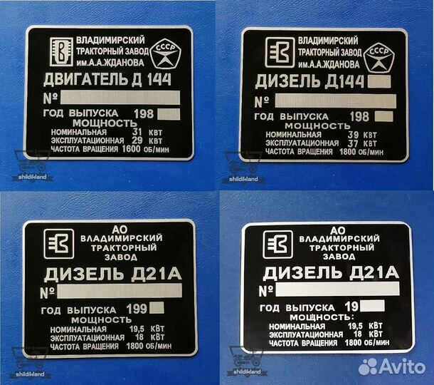 Шильдики на трактор «Беларусь» мтз, Т-25