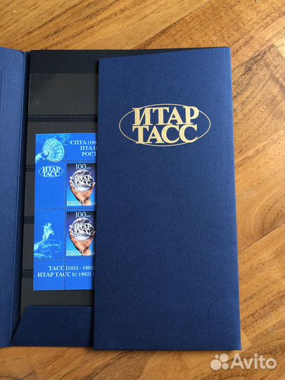 Марки 100 лет итар-тасс