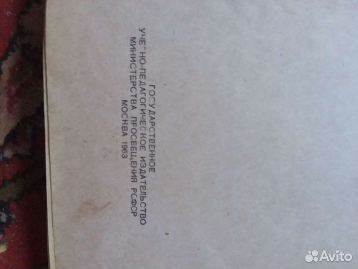 Букварь для взрослых слепых