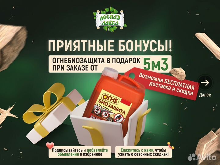 Брус