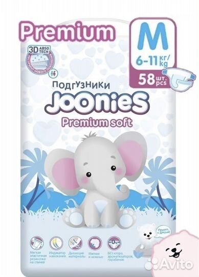 Подгузники joonies m