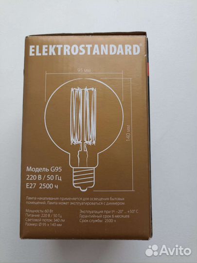 Лампа накаливания Эдисона шар