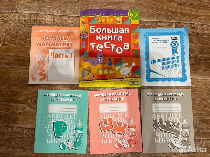 Для дошкольников