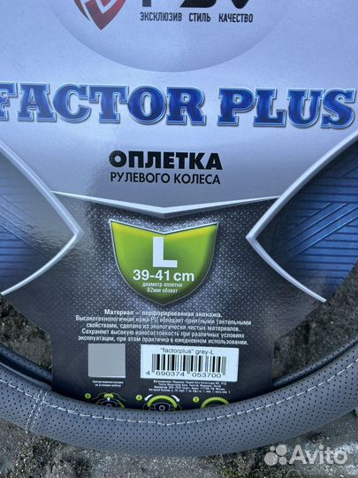 Оплетка на руль