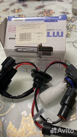 Продам лампа ксенон новая на Toyota rav4