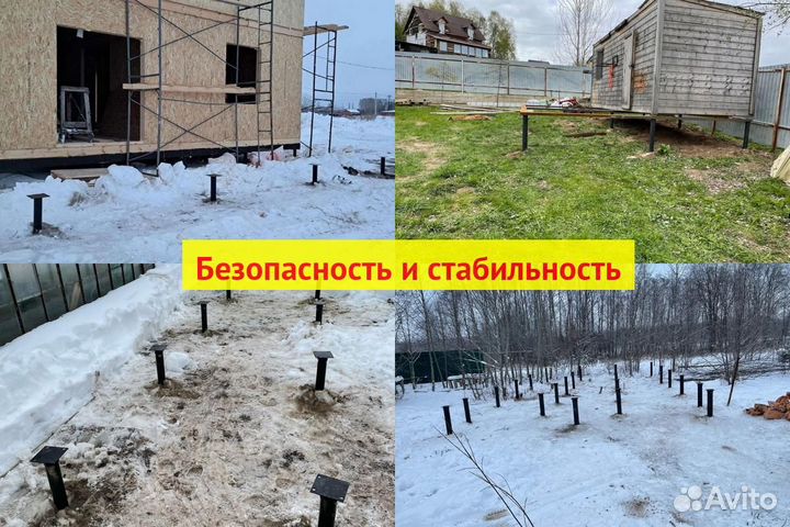 Винтовые сваи