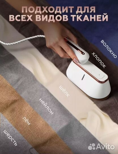 Отпариватель ручной дорожный