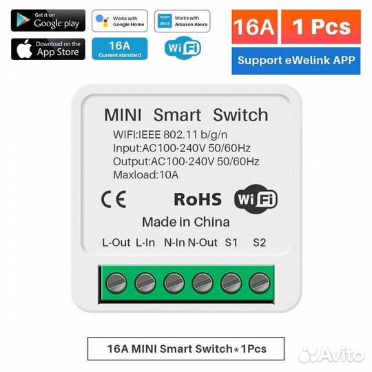 Смарт реле. Smart switch wifi Смарт переключатель