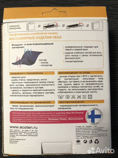 Бандаж для плечевого сустава