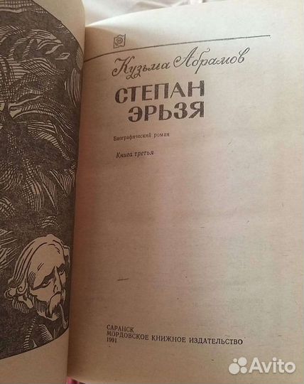 Кузьма Абрамов. 