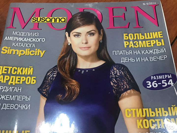 Журналы по шитью Moden Susanna