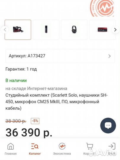 Набор Focusrite Scarlett Solo Studio 4th Gen