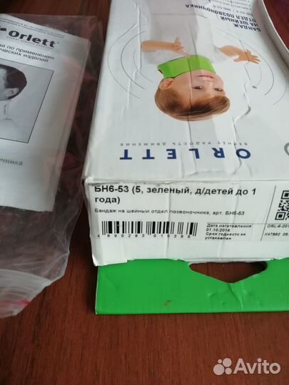 Бандаж ортопедический детский (воротник Шанца)