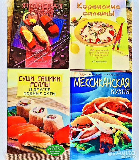 Кулинарные рецепты