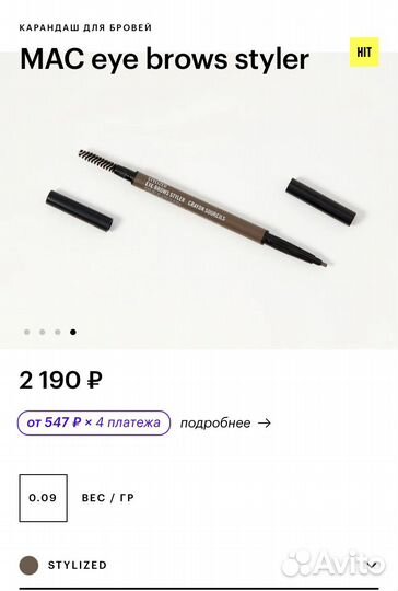 Карандаш для бровей mac