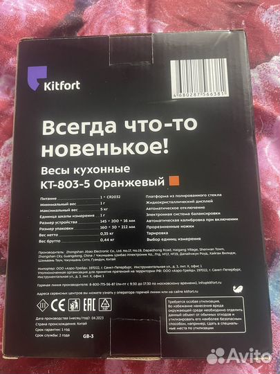 Весы кухонные электронные