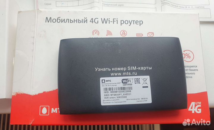 Мобильный wifi роутер 4g МТС