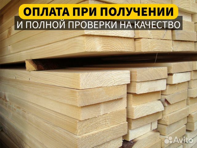 Доска сосна строганная