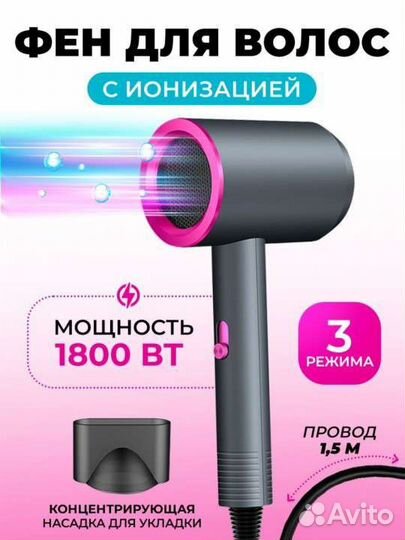 Фен для волос новый