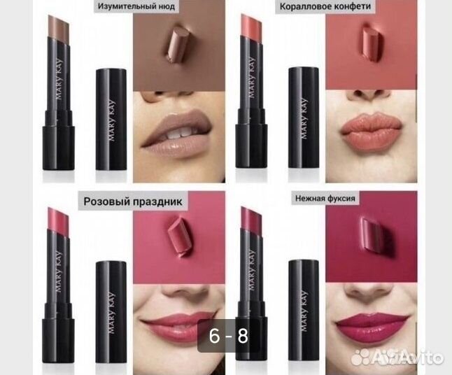 Парфюмерия Косметика Mary Kay