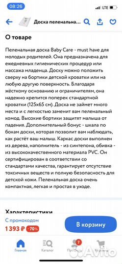 Доска для пеленания на комод