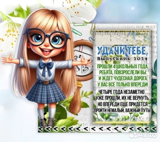 Подарки к окончанию школьного года