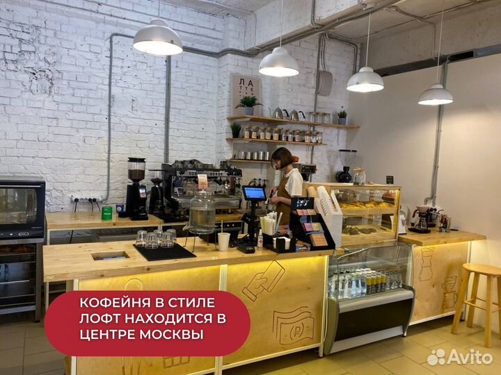 Прибыльная кофейня/ростерия, сост из 2 заведений