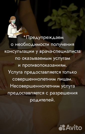 Свой массажист в Сочи