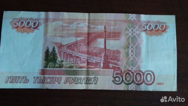 Денежная купюра