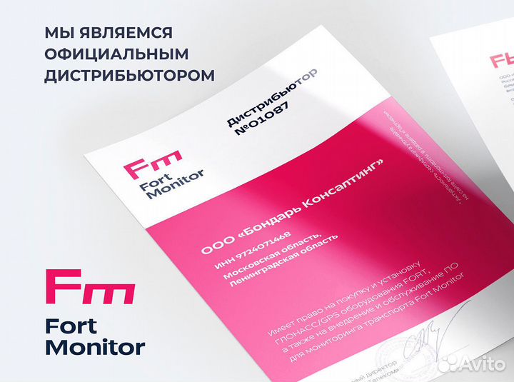 Эра глонасс на лесовозы