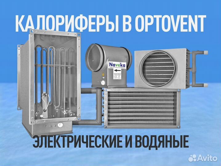 Электронагреватель, калорифер 400 x 200 мм