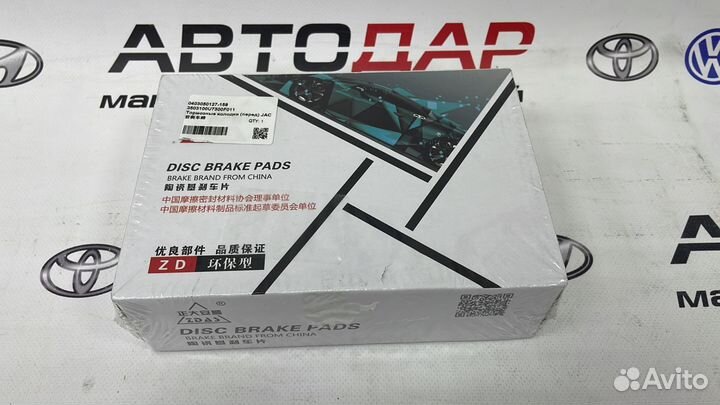 Колодки тормозные передние Jac J7