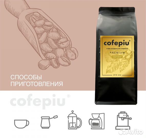 Кофе молотый Крем Брюле Cofepiu 500 г оптом