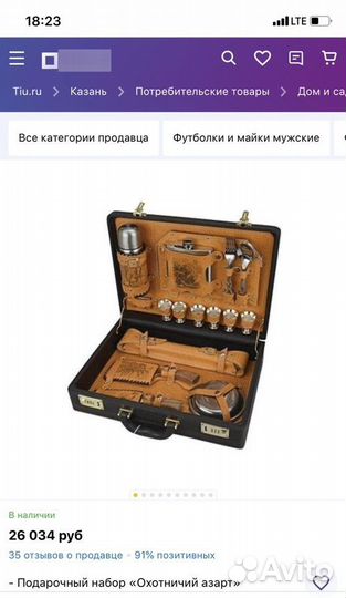 Охотничий набор