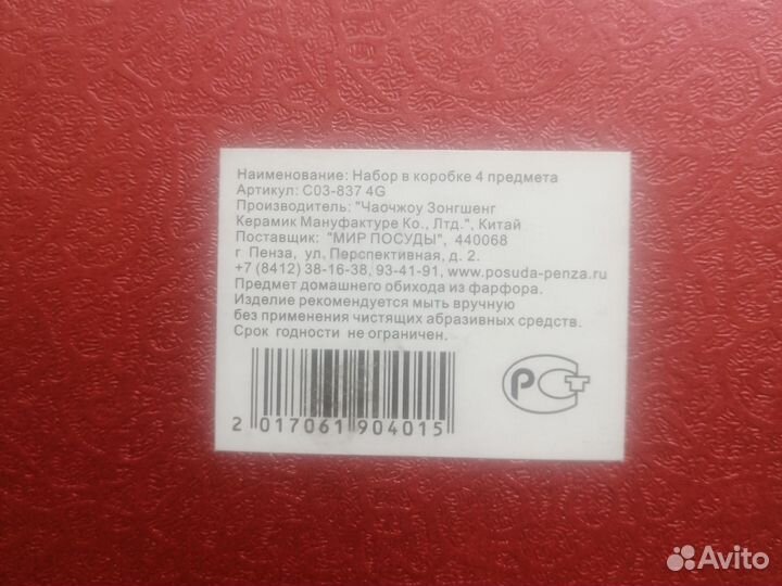 Подарочный набор 2 чашки и 2 блюдца