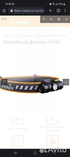 Налобный фонарь Fenix hm23