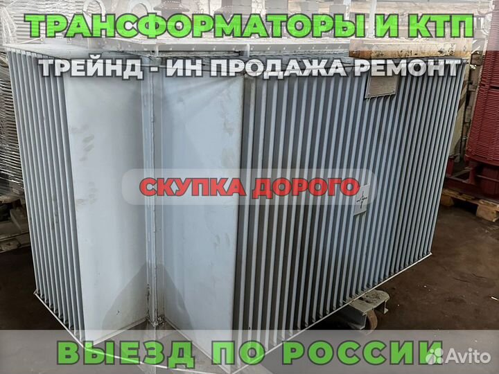 Трансформатор Б\У тм
