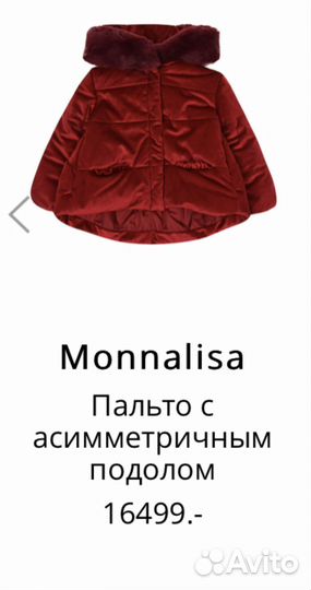 Куртка monnalisa