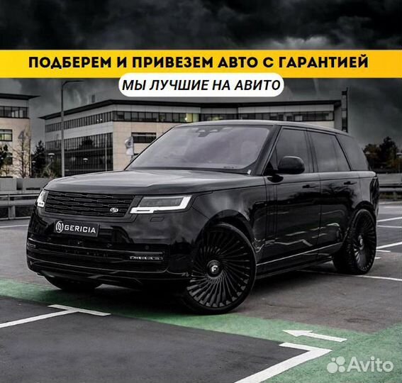 Пригон авто из ОАЭ, Китая, Японии, Европы, США